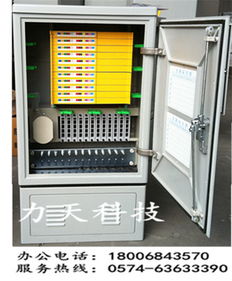 專業低價銷售576芯光纖交接箱，質量保障通信設備